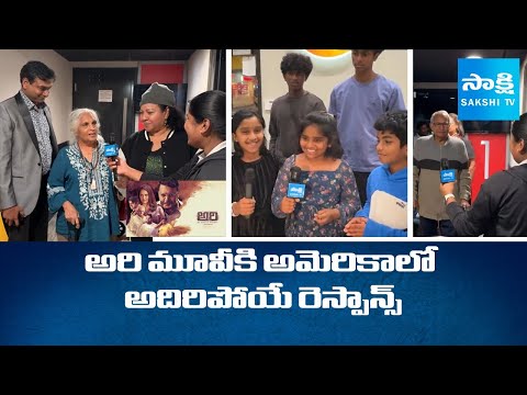ARI - My Name is Nobody  Movie Public Talk at Cine Lounge, Chicago, IL | USA | @SakshiTVLIVE - SAKSHITV