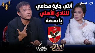 " انت غير محايد بالمرة ومش قادر تداري حتى "🤬واحمد الطيب : الفرق بين الخطيب وشيكابالا هو فرق السن بس🤔