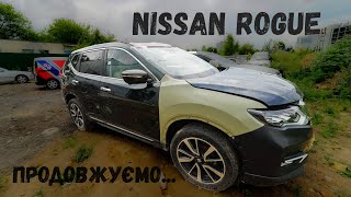 У Роботі Nissan Rogue 2019 SLawd Продовжуємо Відновлювати!