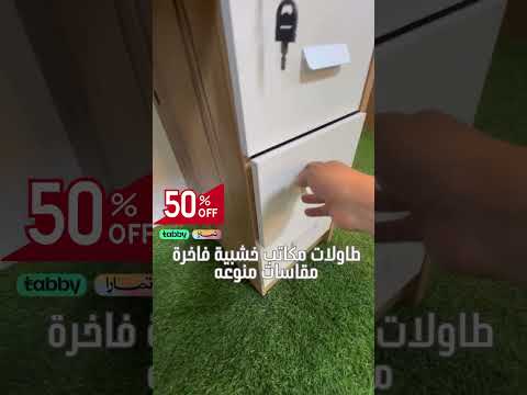 فرصة رائعة للحصول على المكتب الذي تريدة بأسعار مغرية مكاتب طاولة مكتب اثاث مكاتب