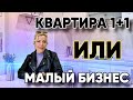 ЦЕНТР ЭРДЕМЛИ/МЕРСИН.41000€ ЗА ГОТОВУЮ КВАРТИРУ С РЕМОНТОМ:Как купить свою мечту в Турции?#мерсин