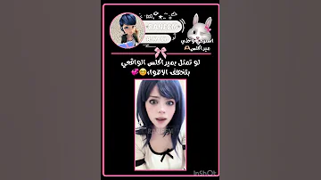تجنن مارينت لرنيم وبس جونير اطلق دو Ladybug Miraculous Catnoir Funny Fyp Shorts Explore 