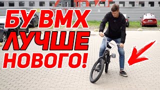 БМХ с Авито за 12.000 рублей СЛОМАЕТСЯ СРАЗУ?!