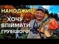 Наноджиг на большой воде. Как отсечь мелочь и ловить зачетных окуней, как правильно выбрать приманку