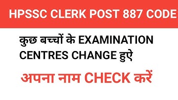 HPSSC CLERK POST CODE 887 EXAMINATION CENTRES HAS BEEN CHANGED | GK C9 GURU