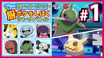 Back Undefined Skip Navigation Search Search Sign In Undefined Home Home Explore Explore Subscriptions Subscriptions Library Library History History Play All 19 12 ポケモン剣盾 中堅 マイナーポケモンで厨ポケをしばくランクバトル 95