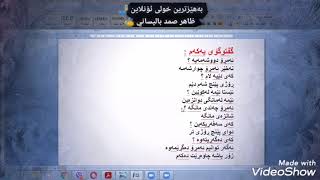 نایابترین خولی ئۆنلاین 🤳  ئێمە بەم شێوەیە فێرخوازەکانمان فێری گفتوگۆی زمانی عەرەبی دەکەین ✍️2020 screenshot 1