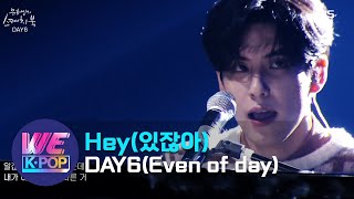 Miniatura del video "DAY6(Even of day) - Hey(있잖아) (Sketchbook) | KBS WORLD TV 201204"