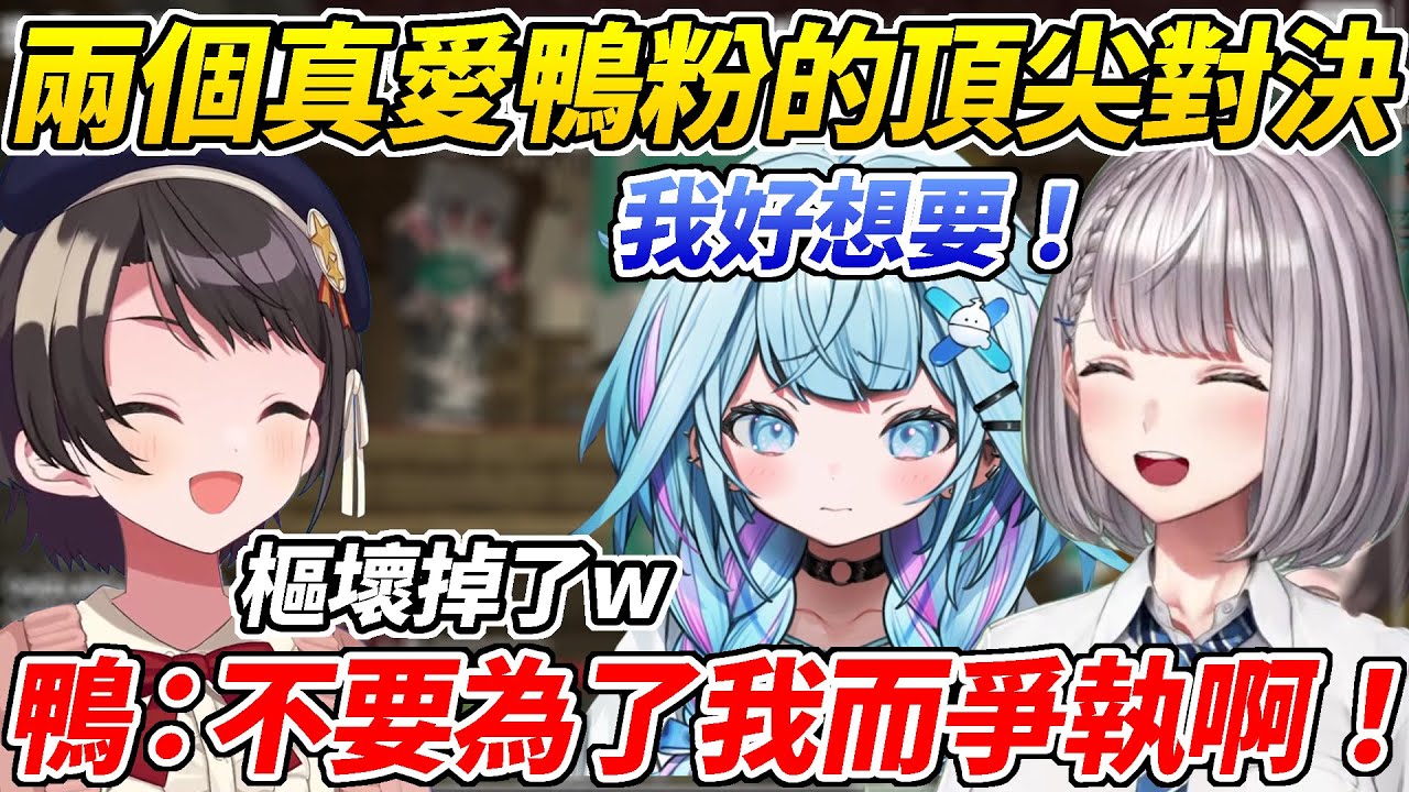 486的小本本朗讀券被拍賣團長與樞兩個真愛鴨粉展開了頂尖對決ww【大空昴／白銀諾艾爾／櫻MIKO／水宮樞】【HOLOLIVE中文】