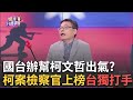 兩岸關係新動向