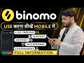 Binomo Kaise Use Kare 2024 | How To Use Binomo Mobile Trading App | Binomo App Se Paise Kaise Kamaye