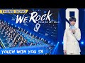This Is My Way! Just Burn The Theme Song "We Rock" Stage! | Youth With You S3 | 青春有你3 | iQiyi
