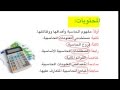 مبادئ المحاسبة مفهوم المحاسبة 1 1 