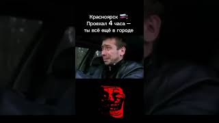 Я из Томска, но про ваши пробки слышал / Трек: Dr1ko, JeffNikan - BAMBAM! / TROLLFACE MEME