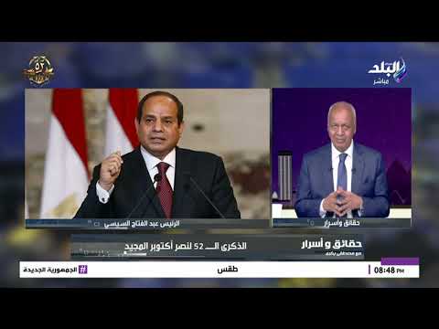 الذكرى ال٥٢ لنصر أكتوبر المجيد ٥٢ عاما من التطور والازدهار