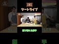 【顔~】水田信二の注文の多い料理教室