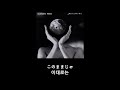 janne da arc - lunatic gate 가사 한글 자막 lyric