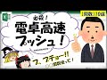 【Excel】部長に伝えたい!関数ネタ10選!【ゆっくり解説】