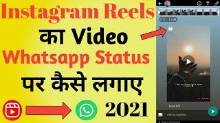 How To Share Instagram Reels Video In WhatsApp Status | Reels Video Ko WhatsApp Status Kaise Banaye screenshot 5