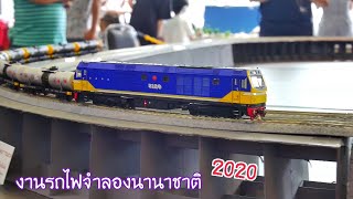 งานรถไฟจำลองนานาชาติ 2020 screenshot 5