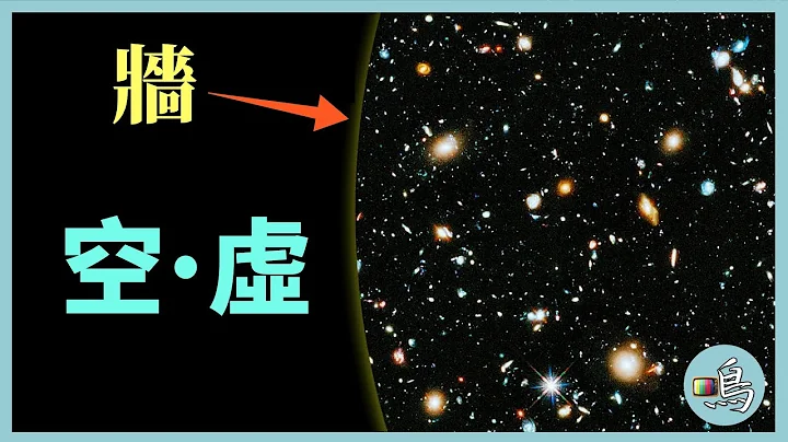 宇宙多大？看完視頻會默默思考人生…… l How big is the universe? - 天天要聞