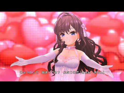 「デレステ」きゅん・きゅん・まっくす（一ノ瀬志希ソロ・リミックス）