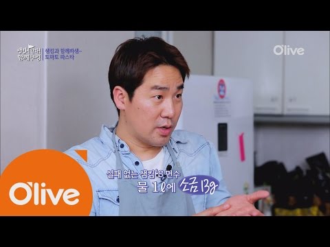 LetsCook 실패는 없다! 샘킴이 알려주는 파스타 삶기 Tip! 160803 EP.1