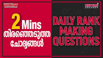 😍😍Daily Selected PSC Questions and Answers👍Rank Making Points🔥Kerala PSC Exams|DailyInfo-2