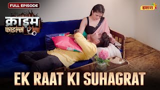 Ek Raat Ki Suhagrat Crime Files New Full Episode नई कहन Ravi Kishan Ishara