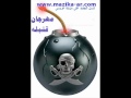 مهرجان قنبله Flv مهرجان قنبله Flv