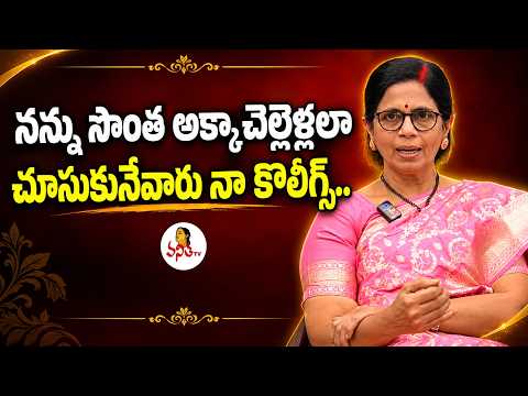 నన్ను సొంత అక్కాచెల్లెళ్లలా చూసుకునేవారు నా కొలీగ్స్.. | Dr. T. Chiranjeevi | Vanitha TV