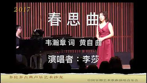 中國早期藝術歌曲 - 天天要聞