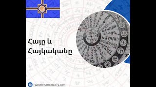 Ermeni ve Ermenilik