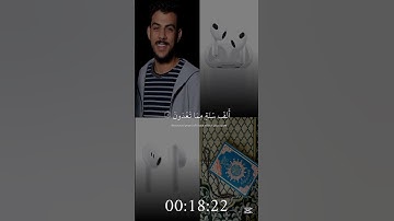 قرآن كريم بصوت جميل للقارئ إسلام صبحي #قرآن_كريم #quran #اسلام_صبحي
