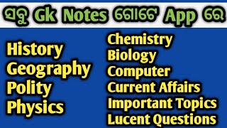 GkWar- Best Gk Notes For All Government Job Exam || SSC, RAILWAY, BANKING, Other State Exams screenshot 5
