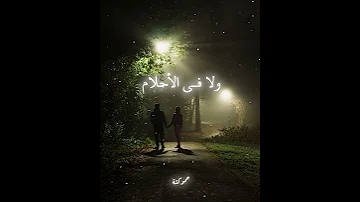 حالات واتس رومانسية عمرو دياب Amr Diab أيام حلوة الأيام استوريهات اكسبلور تصميمي Fyb لايك 