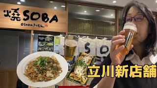 仕事帰りにサクッと呑み【焼SOBAosakaきっちん。】焼きそば　とん平