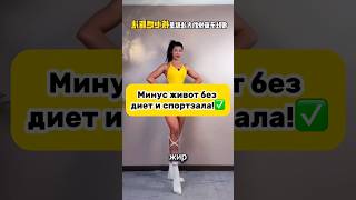 Простые упражнения для плоского живота! #здоровье #спорт #живот #плоскийживот #похудение #стройность