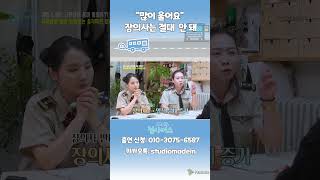 [점사버스] 귀신이 좋아하는 사람 #shorts