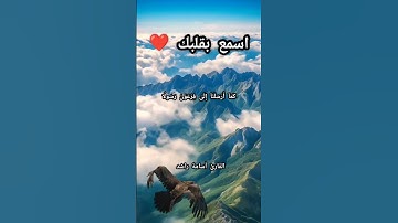 ارح سمعك وقلبك ❤️ القارئ أسامة راشد