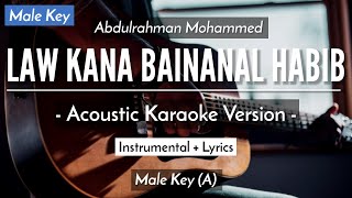 Law Kana Bainanal Habib [Karaoke Acoustic] - Abdulrahman Mohammed  [Male Key | HQ Audio]