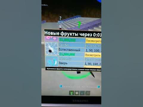 блокс фрукт W сток - YouTube