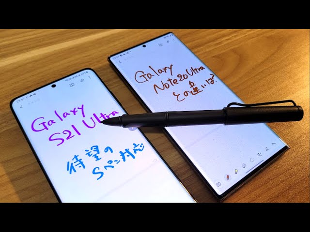 The Galaxy S21 Ultra has arrived! How does the S Pen compatibility