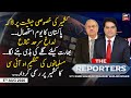 The Reporters | Sabir Shakir | ARYNews | 5th AUGUST 2020