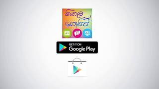 Sinhala Gossip App - Download App On PlayStore screenshot 1