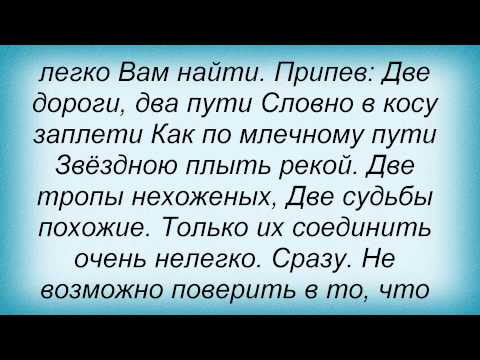 Песня две дороги минус