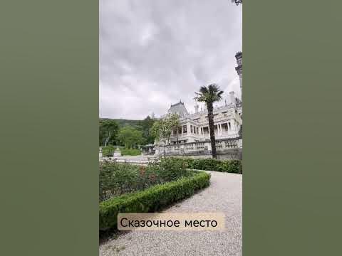 Массандровский Дворец - YouTube