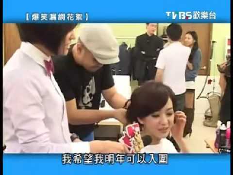 陳意涵 星聞蒐得妙 2009 10 25 Part 3