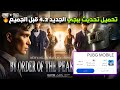 تحميل تحديث ببجي العالميه والكورية الجديد 4 2 من متجر Play 