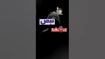 شارب من الهم انا كسين عصام صاصا استوريهات ترند حزين تصميمي حالات واتس Fory حالات 